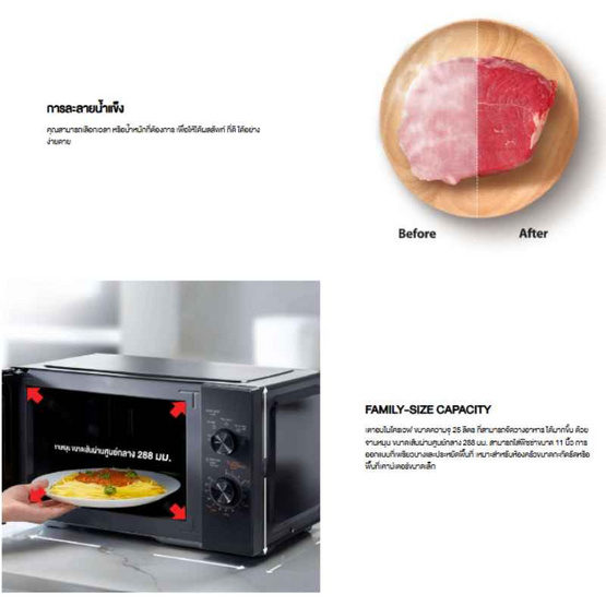 TOSHIBA เตาอบไมโครเวฟระบบธรรมดา ความจุ 25 ลิตร รุ่น MW3-MM25PE(BK)