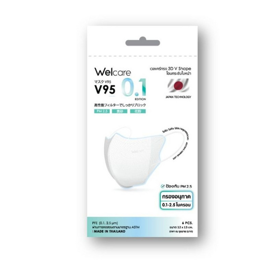 หน้ากากปัองกันฝุ่น Welcare V95 ซอง 6 ชิ้น