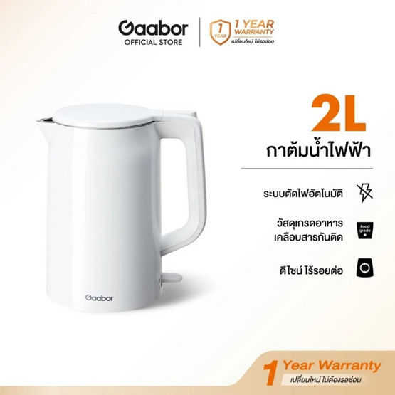 Gaabor ชุดสุดคุ้ม หม้อไฟฟ้าเอนกประสงค์ รุ่น EC-30T01A + กาต้มน้ำไฟฟ้า รุ่น EK20M-WH01A