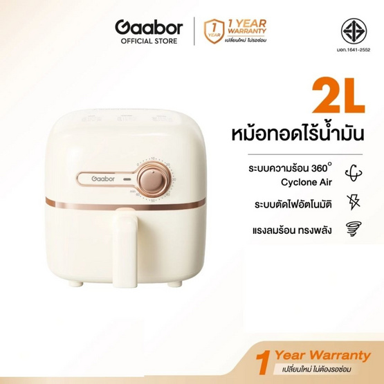 Gaabor ชุดสุดคุ้ม หม้อทอดไร้น้ำมัน รุ่น AF-20M-YE01A + หม้อไฟฟ้า รุ่น GR-N18A