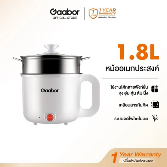 Gaabor ชุดสุดคุ้ม หม้อทอดไร้น้ำมัน รุ่น AF-20M-YE01A + หม้อไฟฟ้า รุ่น GR-N18A