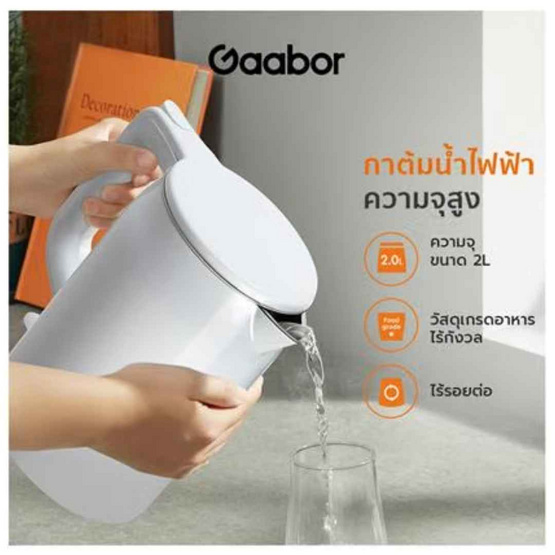 Gaabor ชุดสุดคุ้ม หม้อไฟฟ้าเอนกปรางคฺ รุ่น EC-30M01A + กาต้มน้ำไฟฟ้า รุ่น  EK20M-WH01A