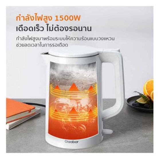 Gaabor ชุดสุดคุ้ม หม้อไฟฟ้าเอนกปรางคฺ รุ่น EC-30M01A + กาต้มน้ำไฟฟ้า รุ่น  EK20M-WH01A