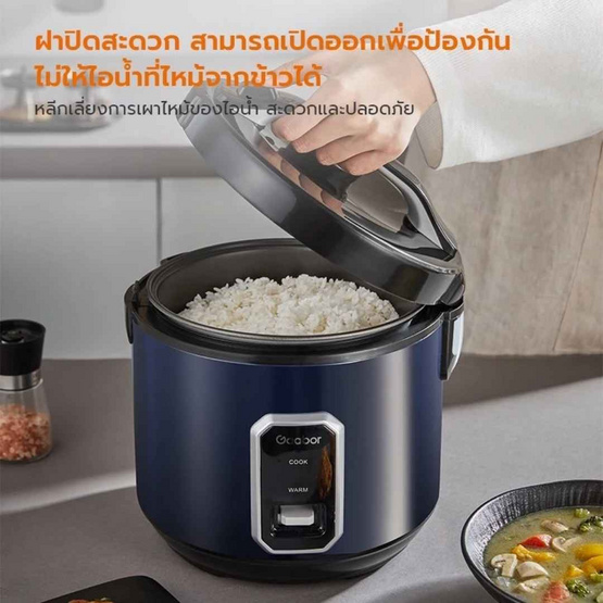 Gaabor ชุดสุดคุ้ม หม้อไฟฟ้าเอนกประสงค์ รุ่น EC-30M01A + หม้อหุงข้าว รุ่น RC50M-BE01A