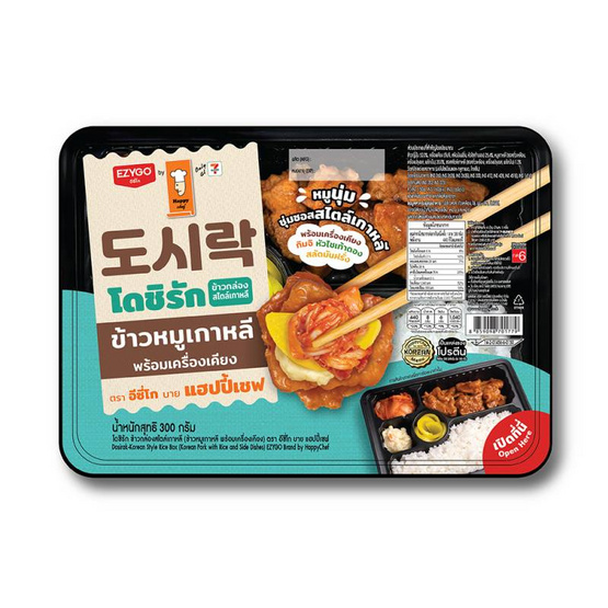 ข้าวหมูเกาหลี (ตรา อีซี่โก บาย แฮปปี้เชฟ) 300 กรัม