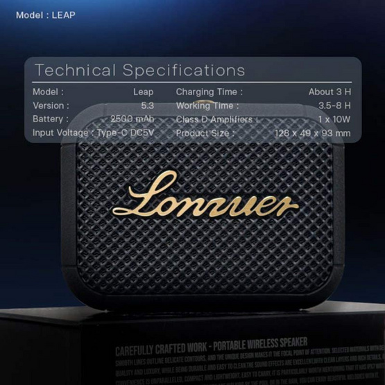 LONZUER ลำโพงบลูทูธพกพา  รุ่น LEAP