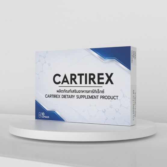 Cartirex ผลิตภัณฑ์เสริมอาหารดูแลกระดูกและข้อต่อ บรรจุ 10 แคปซูล