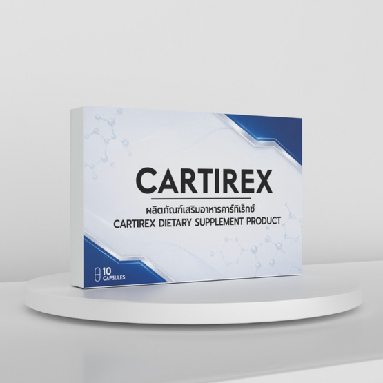 Cartirex ผลิตภัณฑ์เสริมอาหารดูแลกระดูกและข้อต่อ บรรจุ 10 แคปซูล