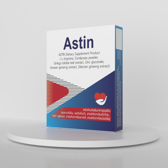 Astin ผลิตภัณฑ์เสริมอาหารเพื่อดูแลสุขภาพและร่างกาย บรรจุ 15 แคปซูล