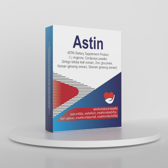 Astin ผลิตภัณฑ์เสริมอาหารเพื่อดูแลสุขภาพและร่างกาย บรรจุ 15 แคปซูล
