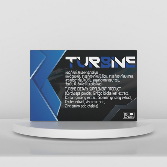 Turbine ผลิตภัณฑ์อาหารเสริมสุขภาพท่านชายบรรจุ 10 แคปซูล