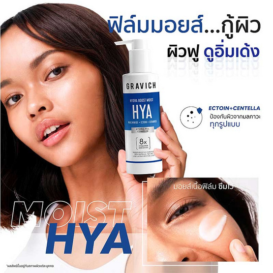 Gravich เจลบำรุงผิวหน้า Moisturizer Complex 5X Ceramide+ Gel 120มล.