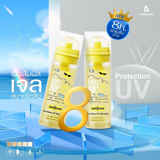 Livetined เจลกันแดด Sunluxe Air-matte Uv Water Gel 50มล.