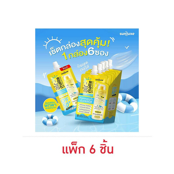 Livetined เจลกันแดด Sunluxe Air-matte Uv Water Gel 20มล. (แพ็ก6)