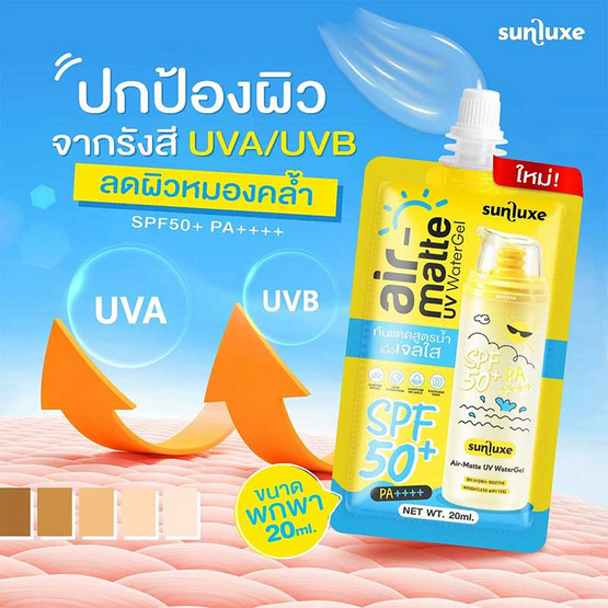 Livetined เจลกันแดด Sunluxe Air-matte Uv Water Gel 20มล. (แพ็ก6)