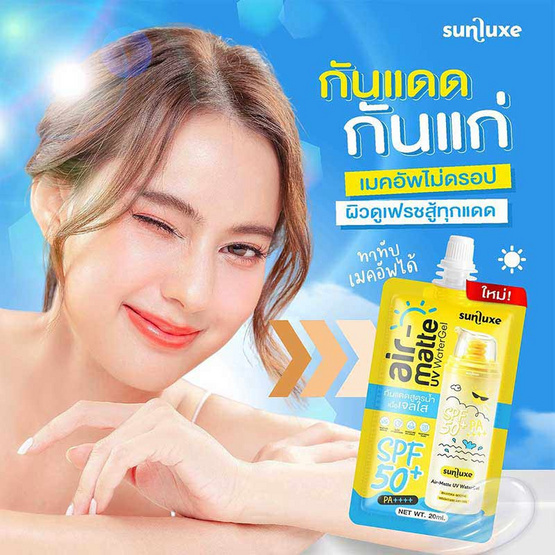 Livetined เจลกันแดด Sunluxe Air-matte Uv Water Gel 20มล. (แพ็ก6)