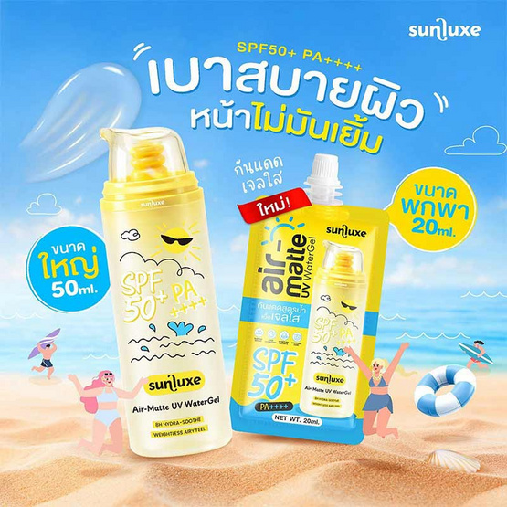 Livetined เจลกันแดด Sunluxe Air-matte Uv Water Gel 20มล. (แพ็ก6)