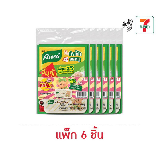 คนอร์บิ๊กคัพโจ๊กซองรสหมู 50 กรัม (แพ็คคู่แถมชุดช้อนส้อมลายน้องเนย) จำนวน 6 แพ็ก
