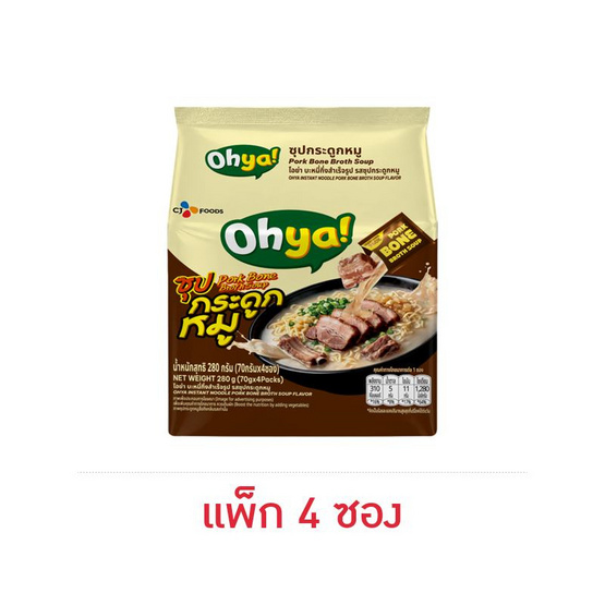 โอย่าซอง รสซุปกระดูกหมู 70 กรัม (แพ็ก 4 ซอง)