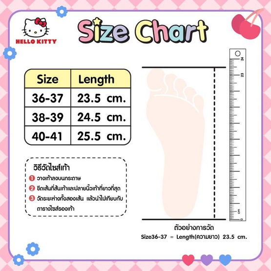 HELLO KITTY รองเท้า Model KTP-044