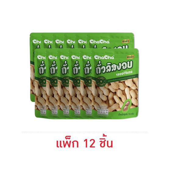 ชาช่า ถั่วลิสงอบรสออริจินอล 70 กรัม (แพ็ก 12 ชิ้น)