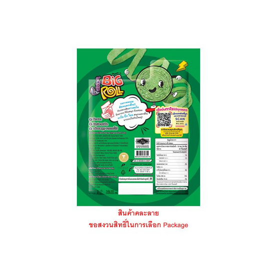 ทาโร บิ๊กโรล ปลาสวรรค์รสรสสาหร่ายเกาหลี คละลาย 31 กรัม (แพ็ก 12 ชิ้น)
