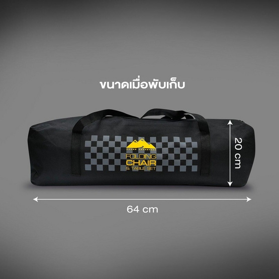 GRAND ADVENTURE ชุดเก้าอี้+โต๊ะ Camping