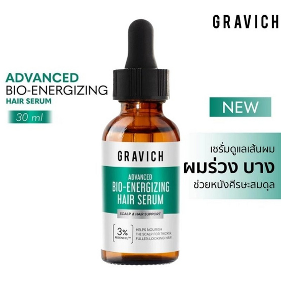 Gravich เซรั่มดูแลเส้นผม Advanced Bio-energizing Hair Serum 30 ml