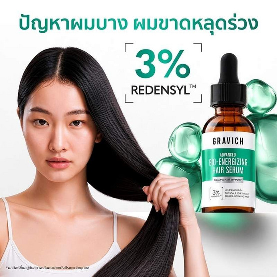 Gravich เซรั่มดูแลเส้นผม Advanced Bio-energizing Hair Serum 30 ml