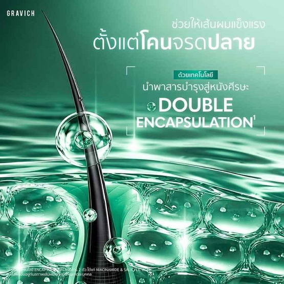 Gravich เซรั่มดูแลเส้นผม Advanced Bio-energizing Hair Serum 30 ml