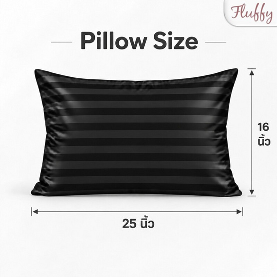 Fluffy หมอนเดี่ยว รุ่น Bouncy สีดำ 16x25 นิ้ว