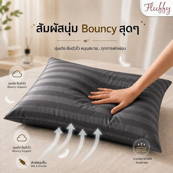 Fluffy หมอนเดี่ยว รุ่น Bouncy สีเทาเข้ม 16x25 นิ้ว