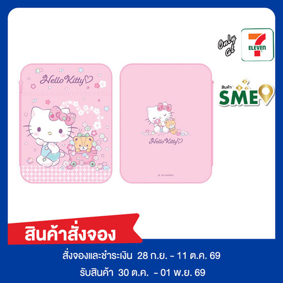 CODE:D กระเป๋าใส่แท็บเล็ต Sanrio - Hello Kitty