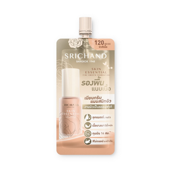 ศรีจันทร์ รองพื้น สกิน เอสเซ็นเชียล 6 มล. (แพ็ก 6 ซอง) - 120 BEIGE