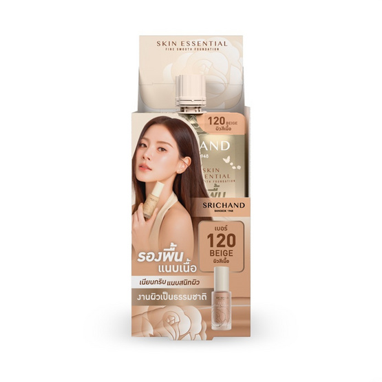 ศรีจันทร์ รองพื้น สกิน เอสเซ็นเชียล 6 มล. (แพ็ก 6 ซอง) - 120 BEIGE