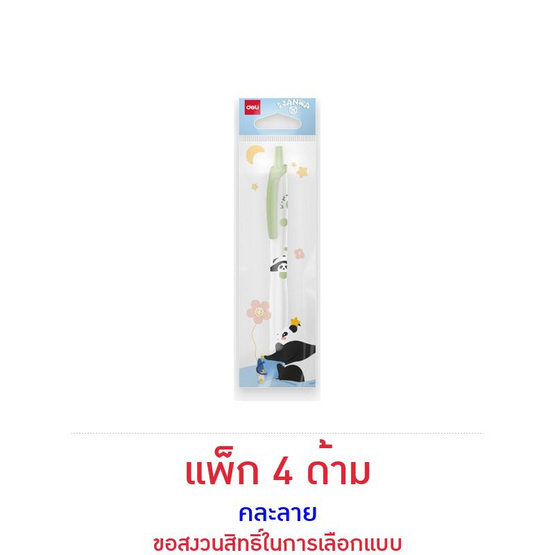Deli ปากกาเจลลายหมีแพนด้า 0.5 มม.รุ่น SA605 BL หมึกน้ำเงิน คละลาย (แพ็ก 4 ด้าม)