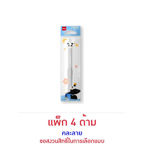 Deli ปากกาเจลลบได้ลายหมีแพนด้า 0.5 มม.รุ่น SA29 หมึกน้ำเงิน คละลาย (แพ็ก 4 ด้าม)