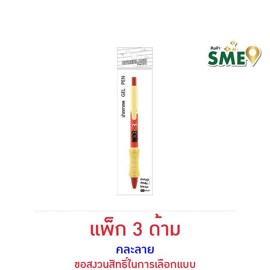 Cyberland ปากกาเจลหมึกน้ำเงิน Doggy Bear 0.5 มม. คละลาย (แพ็ก 3 ด้าม)