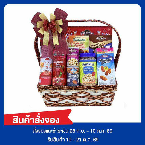 สั่งจอง เฮอริเทจ กระเช้าปีใหม่ 2027 Set C 3,362 กรัม