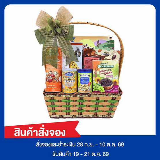 สั่งจอง เฮอริเทจ กระเช้าปีใหม่ 2027 Set D 805 กรัม