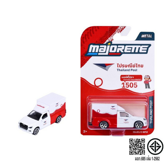 Majorette มาจอเร็ตต์ รถไปรษณีย์ไทย ซีรีส์ 3