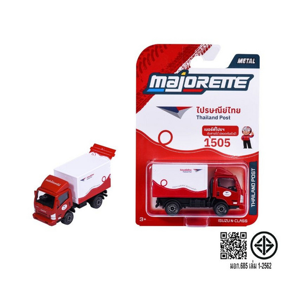 Majorette มาจอเร็ตต์ รถไปรษณีย์ไทย ซีรีส์ 4