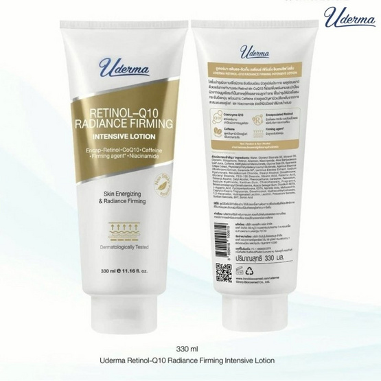 Uderma โลชั่น Retinol-q10 Radiance Firming Intensive Lotion 330 ml