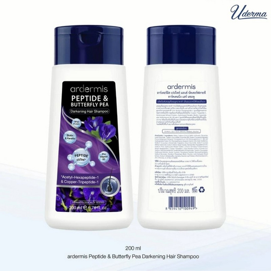Ardermis แชมพู Peptide & Butterfly Pea Darkening Hair Shampoo 200 ml