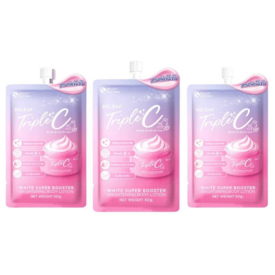 Beleaf โลชั่น Triple C White Super Booster Brightening Body Lotion 50 g (แพ็ก 3 ชิ้น)