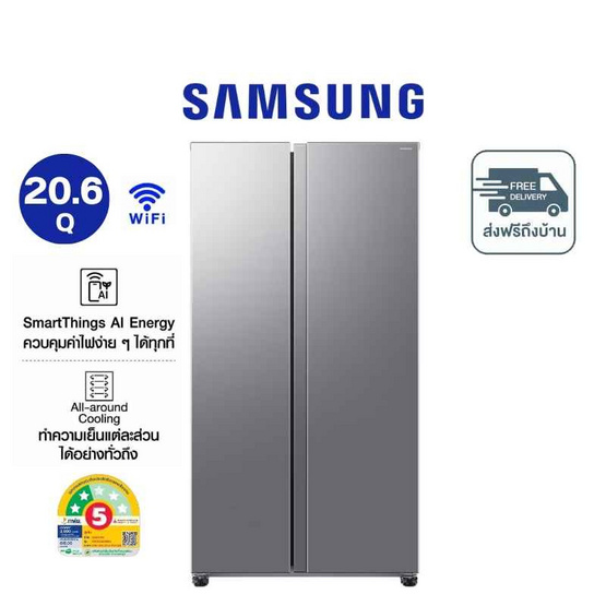 Samsung Side By Side 20.6 คิว รุ่น RS57DG4000M9ST