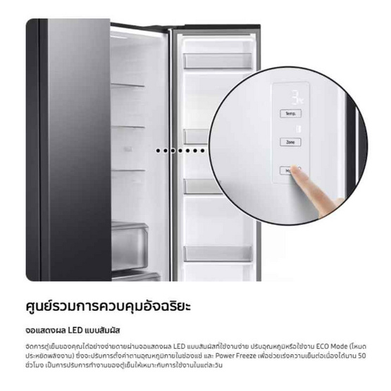 Samsung Side By Side 20.6 คิว รุ่น RS57DG4000M9ST