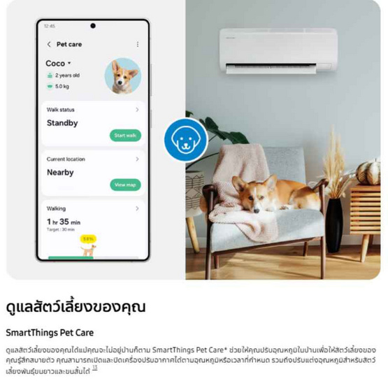Samsung Aircon AI Inverter พร้อมท่อ 4 เมตร