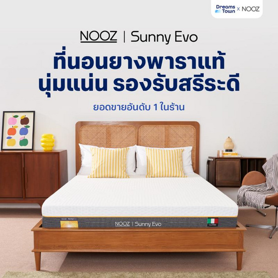 Nooz Sunny Evo Mattress ที่นอนยางพาราธรรมชาติแท้