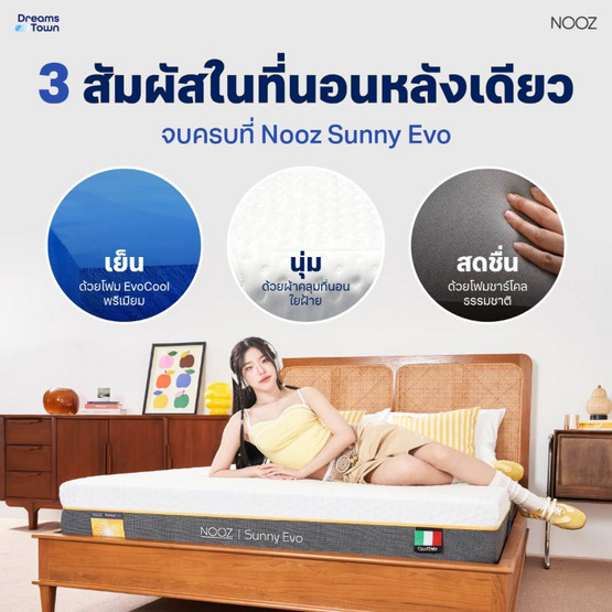 Nooz Sunny Evo Mattress ที่นอนยางพาราธรรมชาติแท้